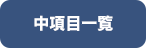 ڗ\ꗗ